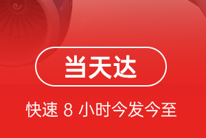 宁波机场货运航空货运公司【机场